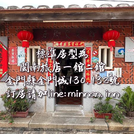 Minnan Inn No.2 Jincheng Εξωτερικό φωτογραφία